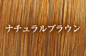 利尻ヘアカラートリートメント ナチュラルブラウン