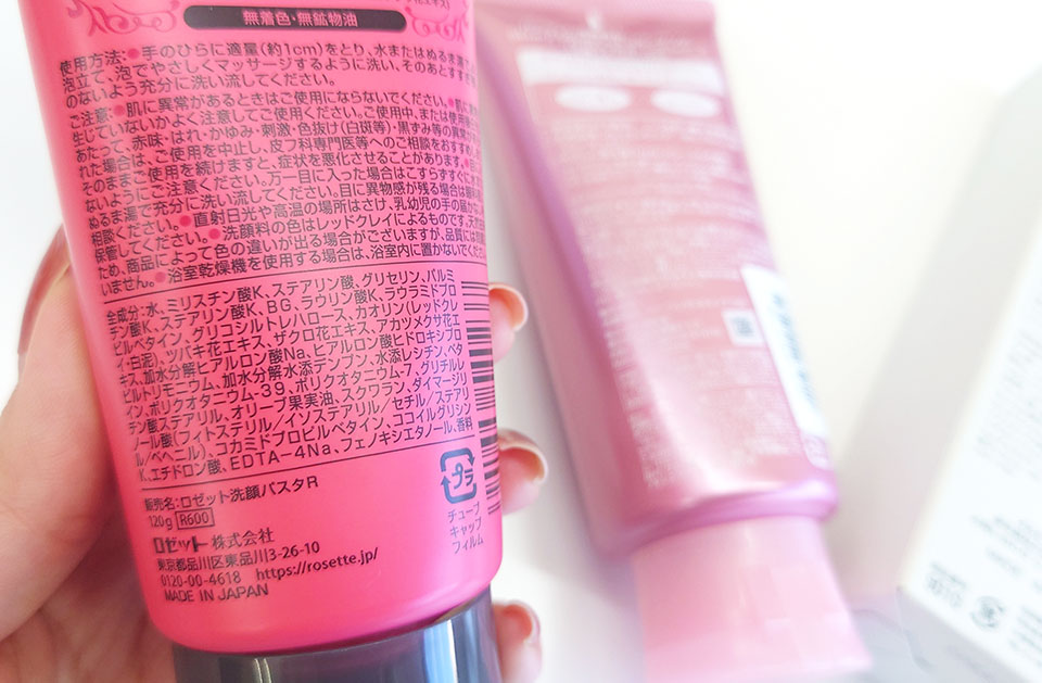 洗顔料を持ち成分表を見る写真