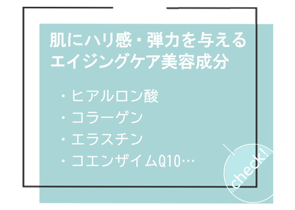 エイジングケア成分のイラスト