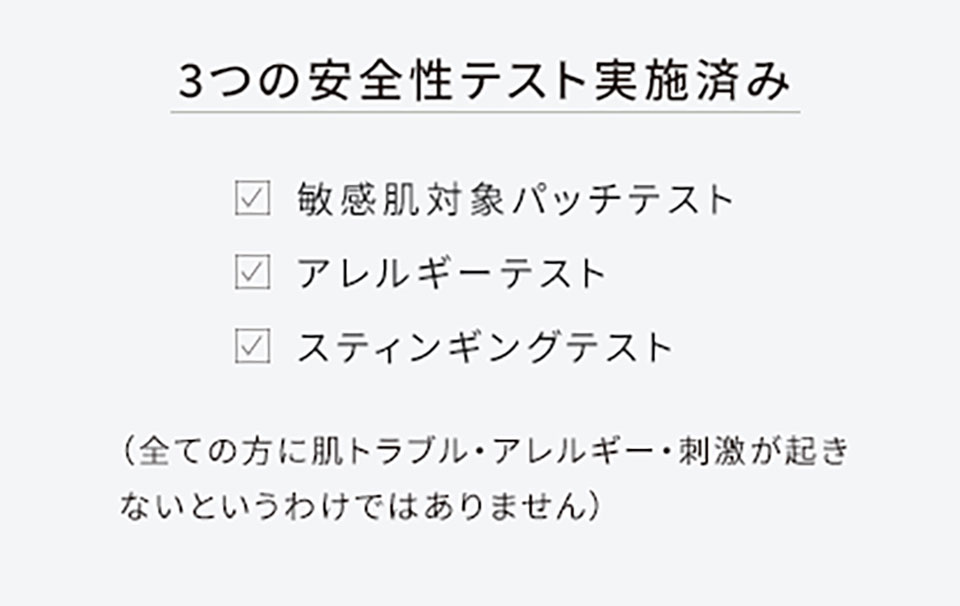 Asmy安全性テスト