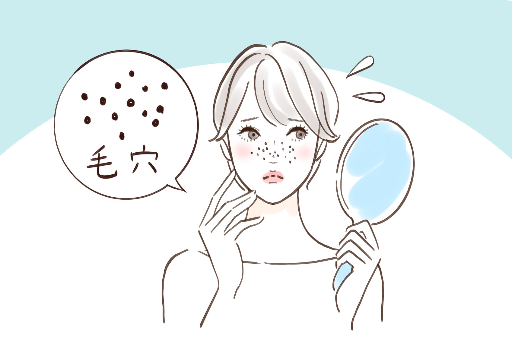 毛穴が気になる女性のイラスト