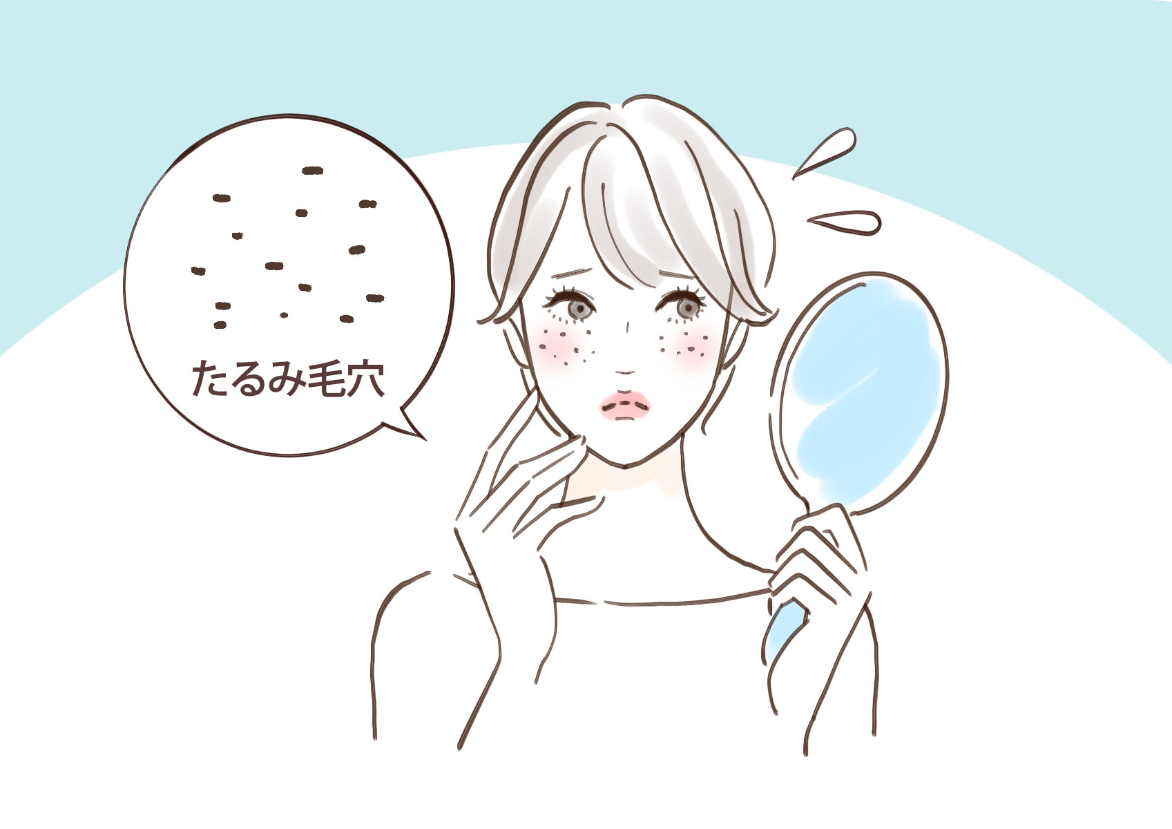 たるみ毛穴を気にする女性のイラスト