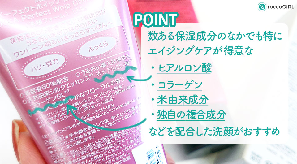 エイジングケア成分で洗顔料を選ぶ写真