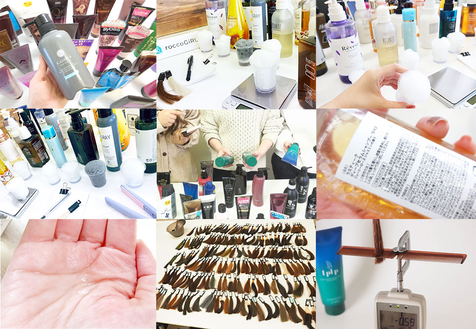 ヘアケア選定基準写真