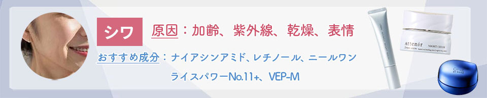 肌悩みシワ