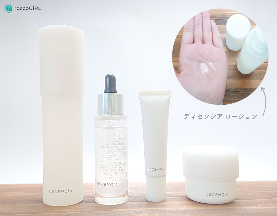ディセンシア使用