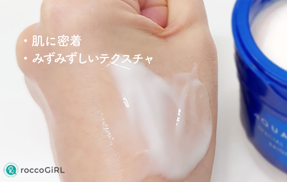 アクアレーベルスペシャルジェルクリーム青使用感