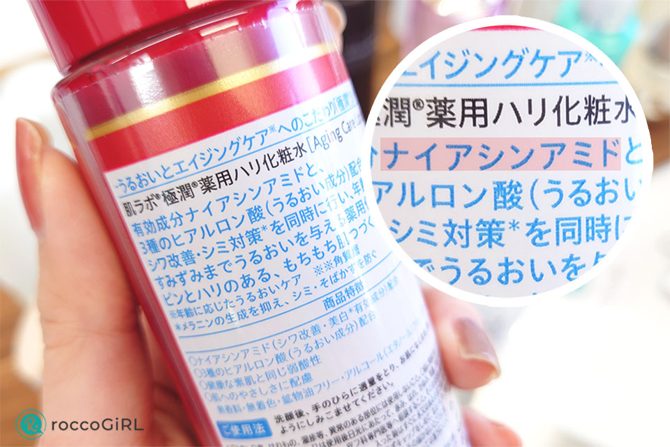 ナイアシンアミドの成分表