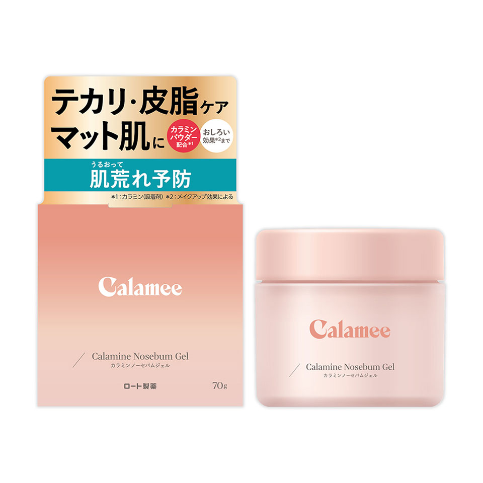 カラミーカラミンノーセバムジェル