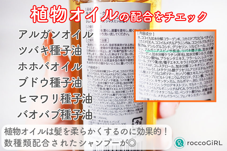 おすすめの植物オイルを解説している画像