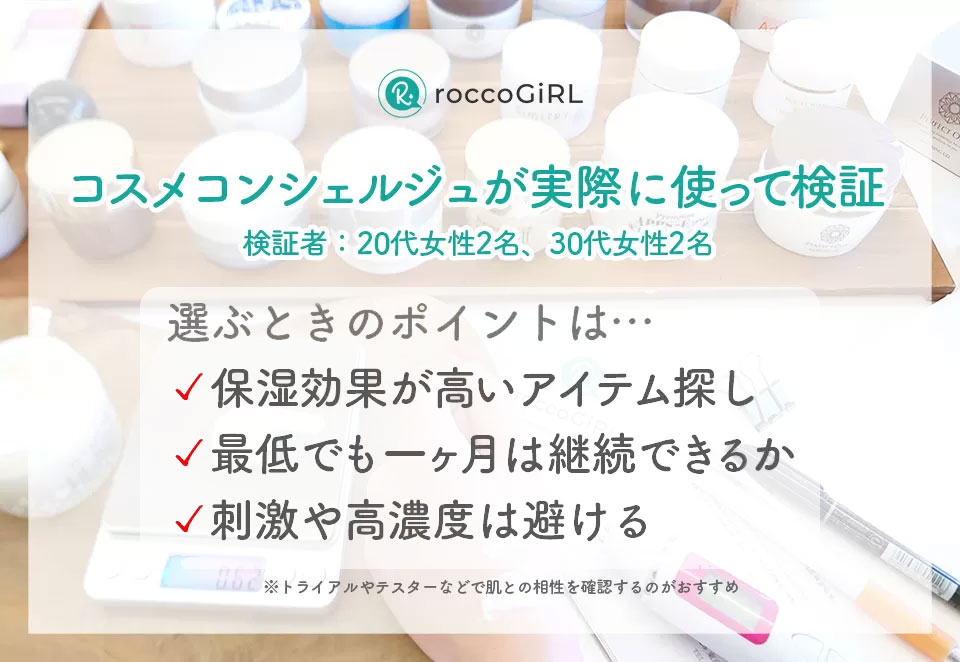 レチノールクリームの選び方