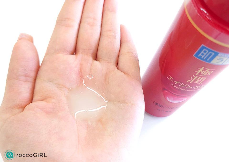 肌ラボ極潤化粧水使用感