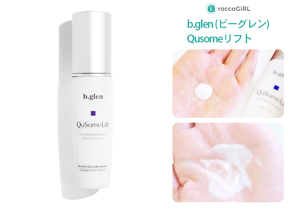 ビーグレンキューソームリフト