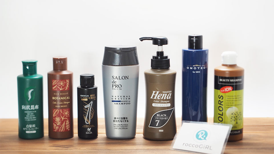 男性用白髪染めシャンプー