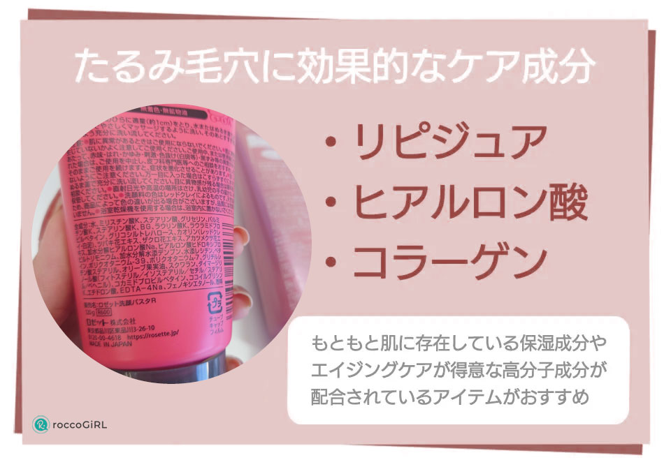 たるみ毛穴選び方成分