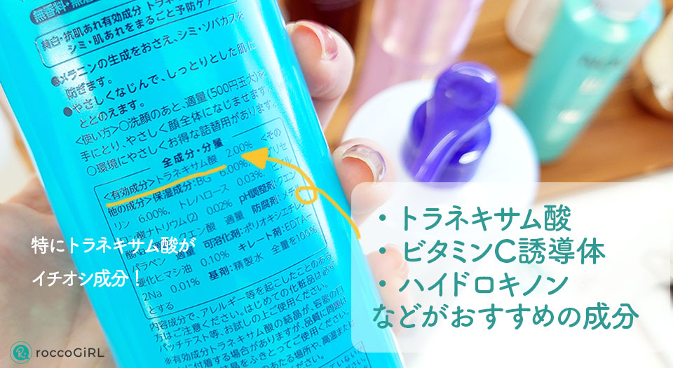 肝斑におすすめな美容成分