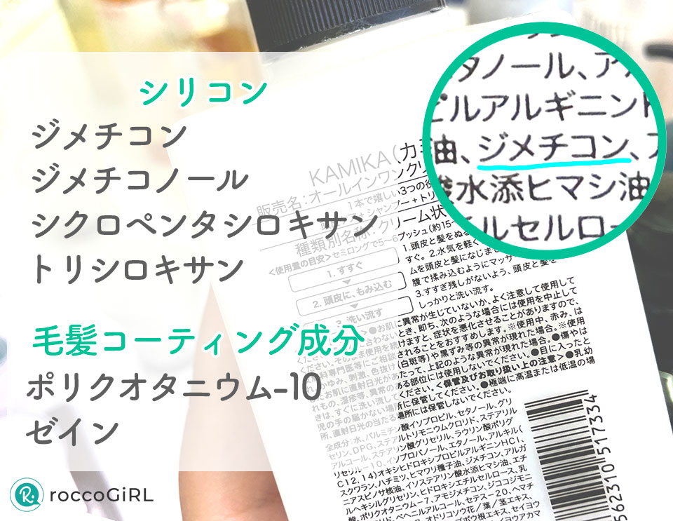 シリコンの表記がある画像