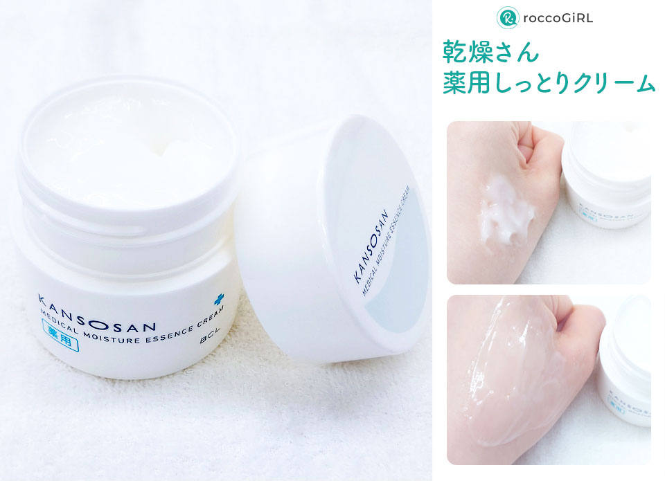 乾燥さん薬用しっとりクリーム写真