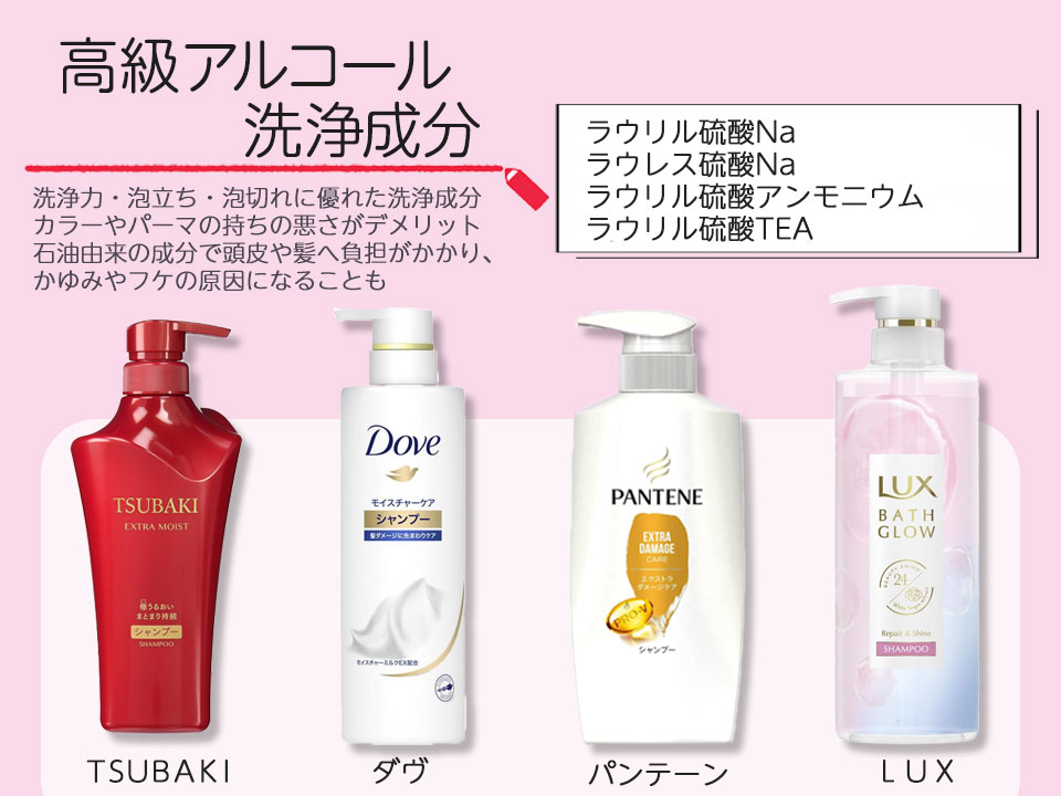 高級アルコール系