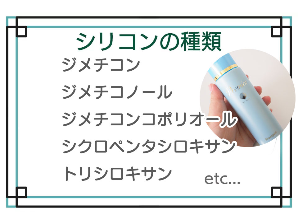 シリコンの種類を解説している画像