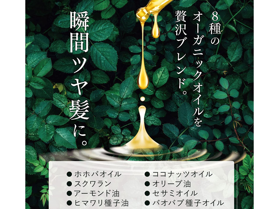 coconeのオーガニックオイルの説明画像