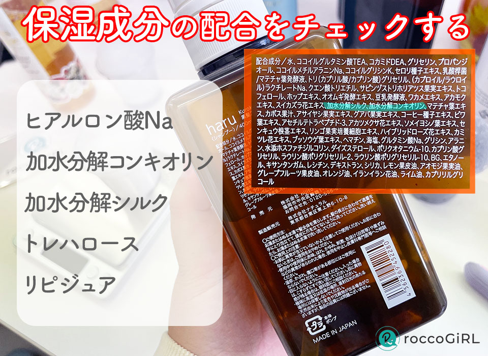 おすすめの保湿成分を解説している画像