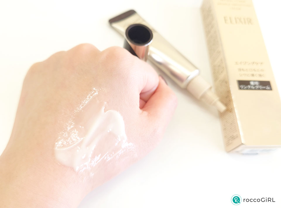 エリクシールレチノパワーリンクルクリーム使用感