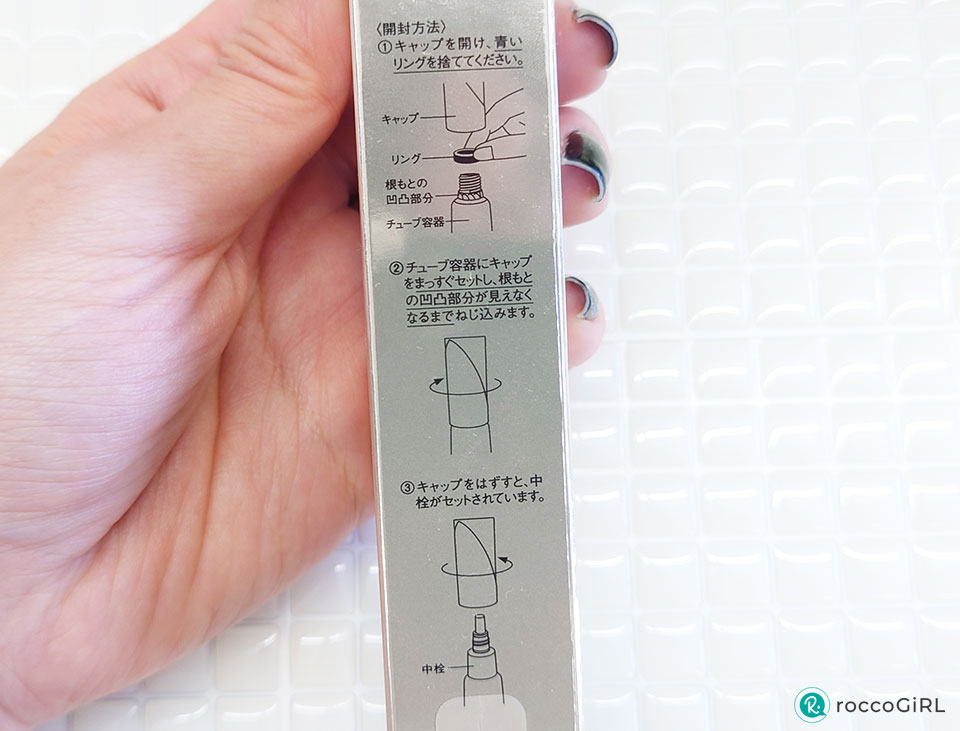 エリクシールレチノパワー付け方