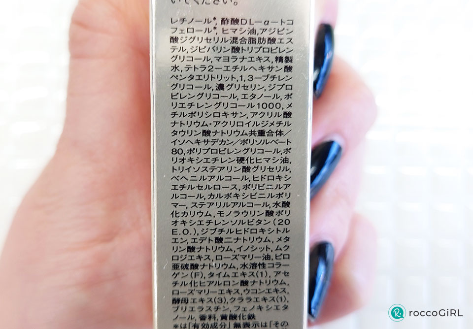 エリクシールレチノパワー成分表