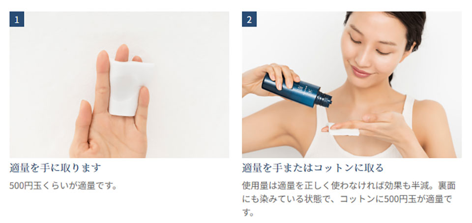 米肌の化粧水使い方①