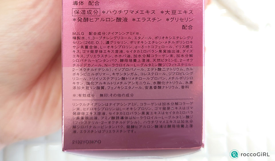 ルシェリリンクルリペアローション成分表