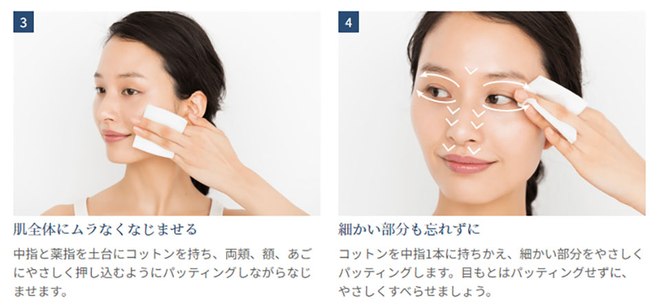 米肌の化粧水使い方②