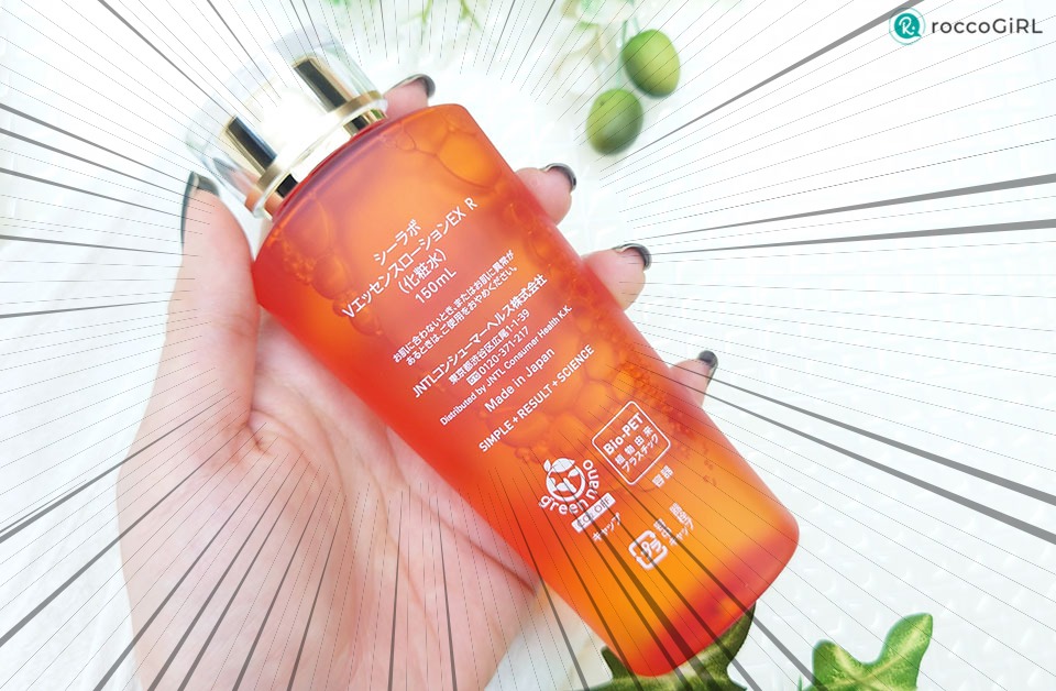 ドクターシーラボ化粧水写真裏面