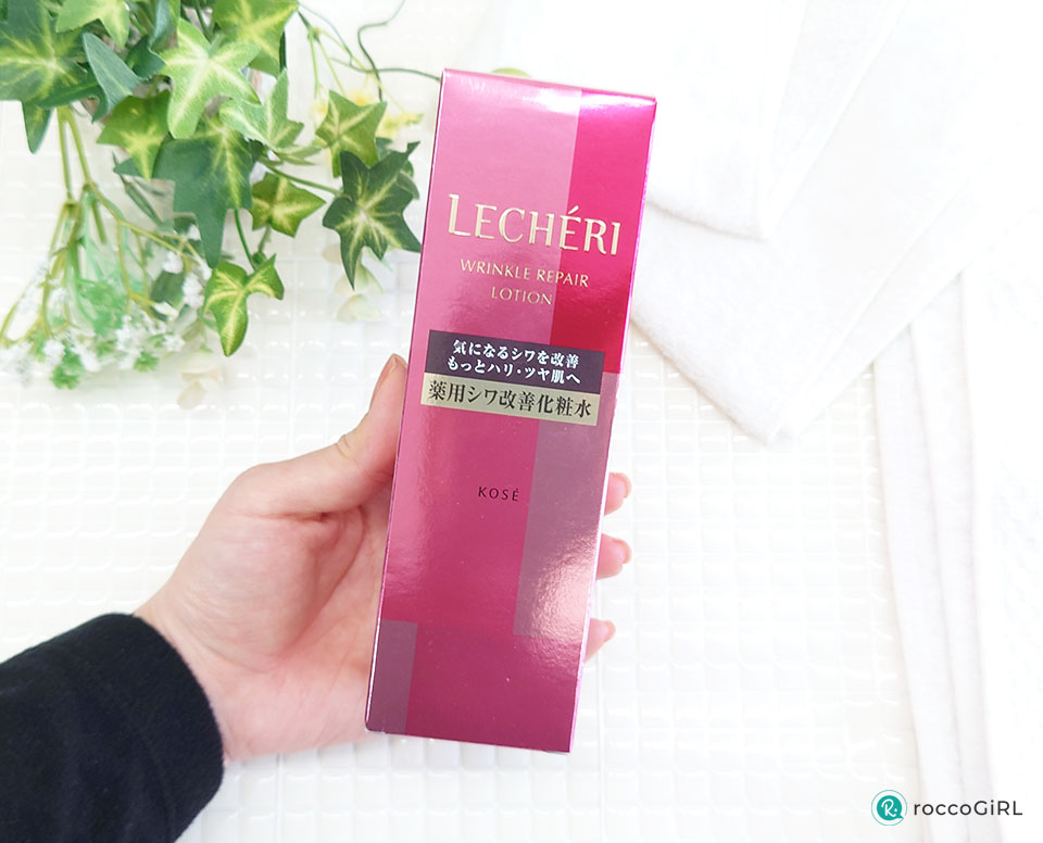 ルシェリリンクルリペアローション見た目