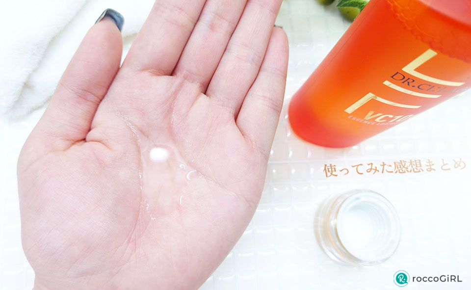 ドクターシーラボ化粧水を手に出した