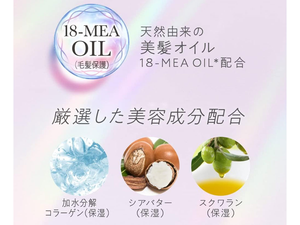 エッセンシャルバリアシャンプーの美髪オイルと美容成分解説画像