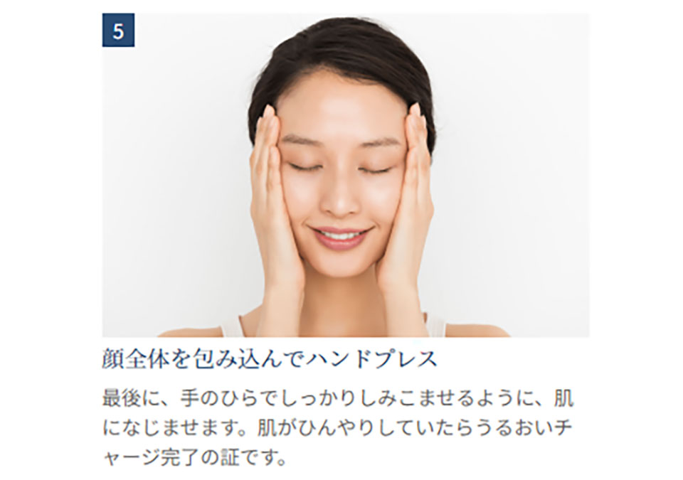 米肌の化粧水使い方③