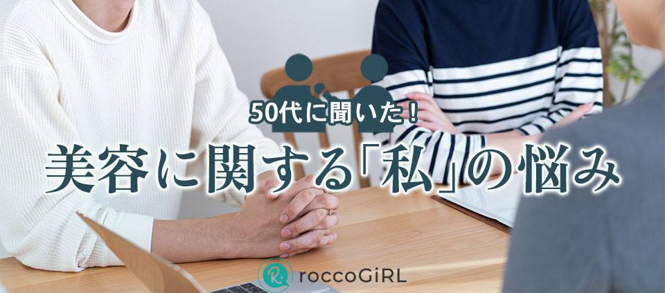 50代の悩みに関するアイキャッチ