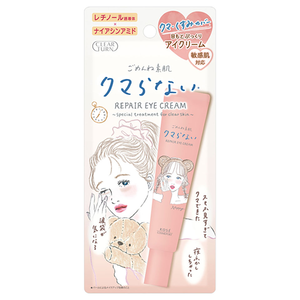 ごめんね素肌アイクリーム